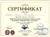 диплом 1 001