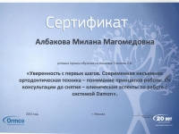 диплом 3 001