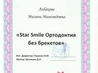 диплом 4 001